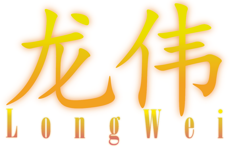 LongWei(龙伟)